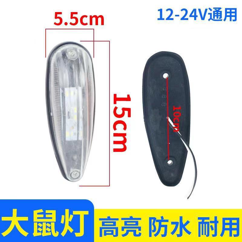 12v24V camión universal Luz de techo del coche Luz de cuatro esquinas indicador de altura caja de luz compartimiento de carga Indicador de ancho de luz Luz de contorno luz lateral