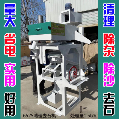 平轉篩滾筒式清理除雜去石組合機 原糧稻谷圓筒初清篩 振動清理篩