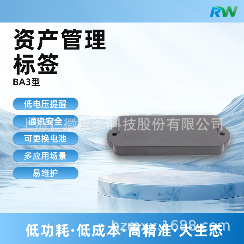资产蓝牙标签 防拆标签 智慧停车蓝牙信标反向寻车电子标签车辆专