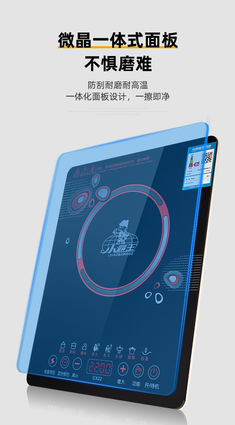 电磁炉_10.jpg