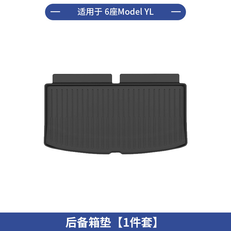 跨境适用25款6座版特斯拉Model YL全车配件中控前后储物盒水杯架|undefined