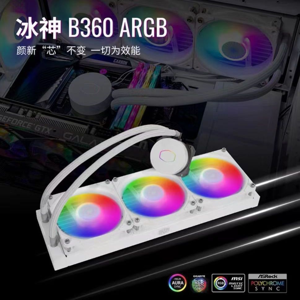 酷冷至尊B360ARGB水冷CPU散热器同步灯光PWM温控兼容AM5/13代