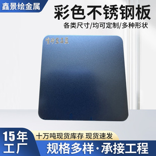 201/304��ɰ���P䓰��ɫ������僌�ʯ�{�b�304��ɫ�����a�S��