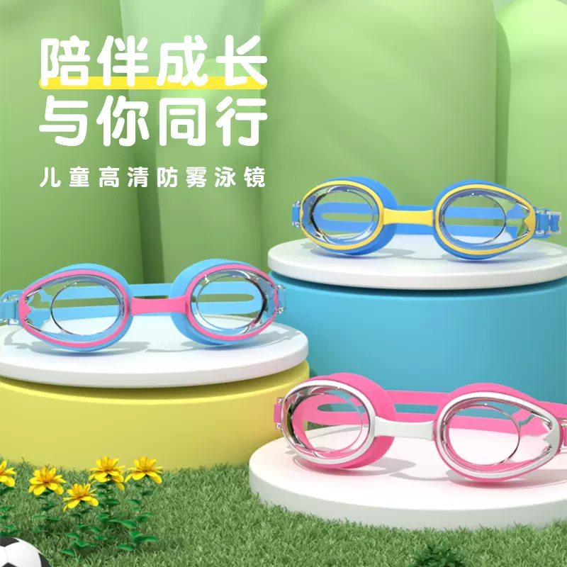 爆款跨境儿童泳镜防水防雾高清男童女童专业游泳眼镜潜水硅胶泳镜