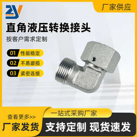 螺纹直角弯头24度锥内外丝标准液压管90度卡套管接头不锈钢液冷