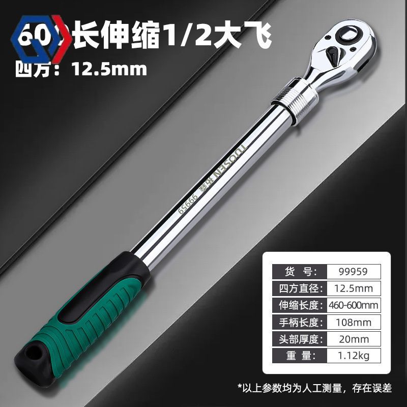 庆迪拓森省力棘轮板手大飞棘轮套筒扳手延长快速扳手72齿伸缩棘轮