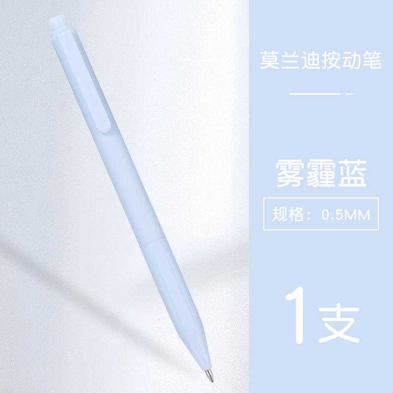 スポット卸売モランディゲルペン学生シンプルなマカロンソリッドカラープレスペンクロスボーダーオフィスギフト|undefined