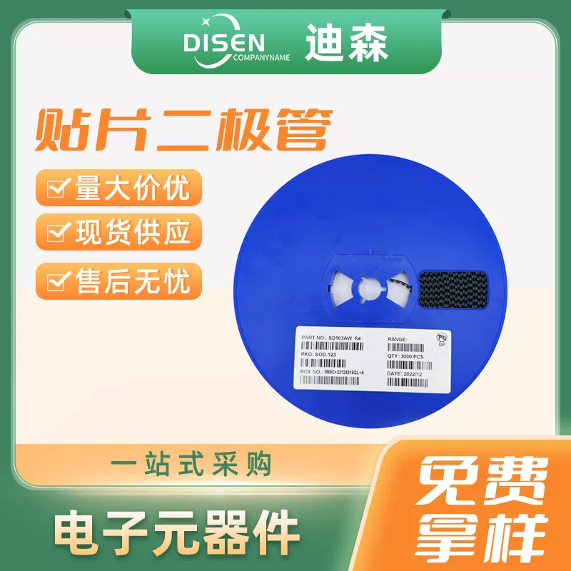厂家直供贴片二极管SOD-123 SD103AW 硅材质原装二极管整流二极管