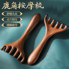 白檀の角の櫛、ヘッドマッサージ爪、頭皮経絡櫛、頭かき、スクレーピング、健康維持、腱引き棒、ヘッドセラピー木製櫛