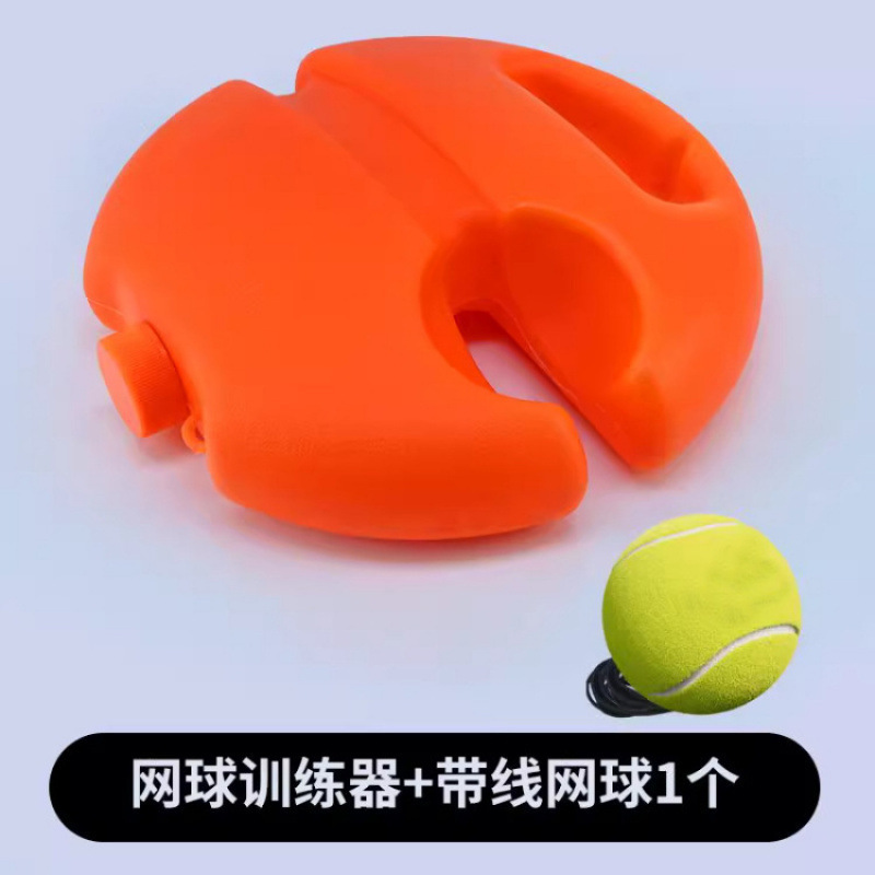 网球训练器单人底座训练耐用磨高弹性网球绳成人训练用品厂家现货|undefined