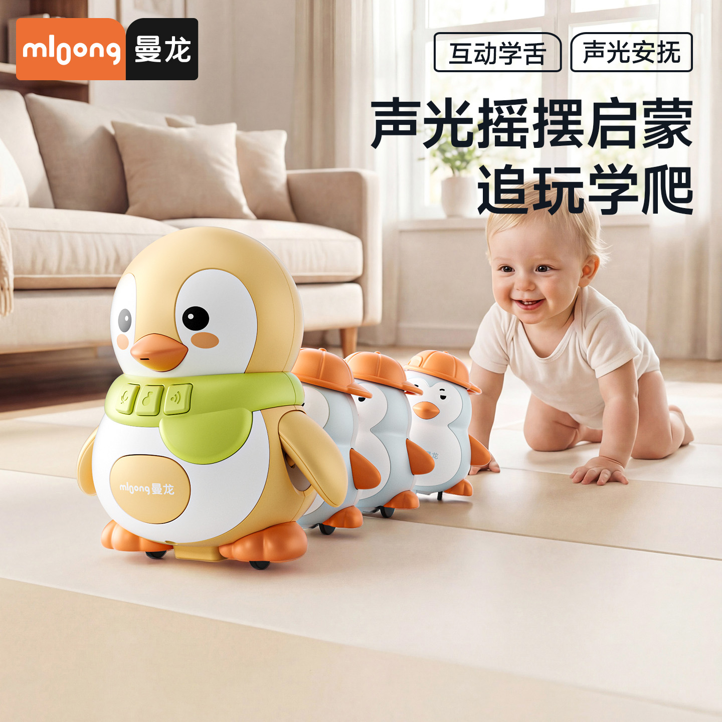 Manlong Baby Toys for Learning to Crawl, Waddling Duck and Penguin, Training for Crawling and Head-Raising Exercises, Suitable for 0 to 1 Year and 6 Months Old