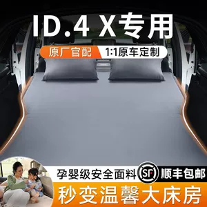Volkswagen ID.4X üçün baqaj şişmə matrası, arxa yataq, avtomobil səyahət ləvazimatları