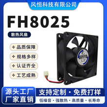 �L�a�S��ֱ�NFH8025ɢ���L����׃�Դ/ԡ��ů�L�C/�a����ֱ���L��