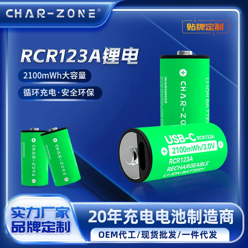 RCR123A с защитной пластиной 3В литиевая батарея 16340 сильный фонарик 570 мАч литиевая батарея type-c