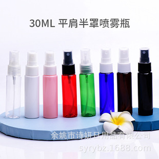 30ml����ƽ����և��Fƿ pet����ˬ�wˮ��¶�������F���bƿ��y