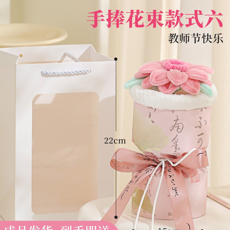2025新款教师节礼物花束送老师创意摆件幼儿园手工编针织成品花束|undefined