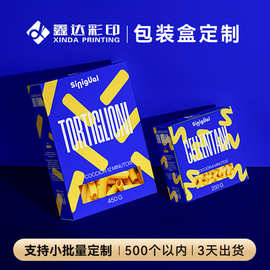 包装盒定制小批量彩盒定做烧烤食品包装抽屉盒天地盒纸盒定制彩盒