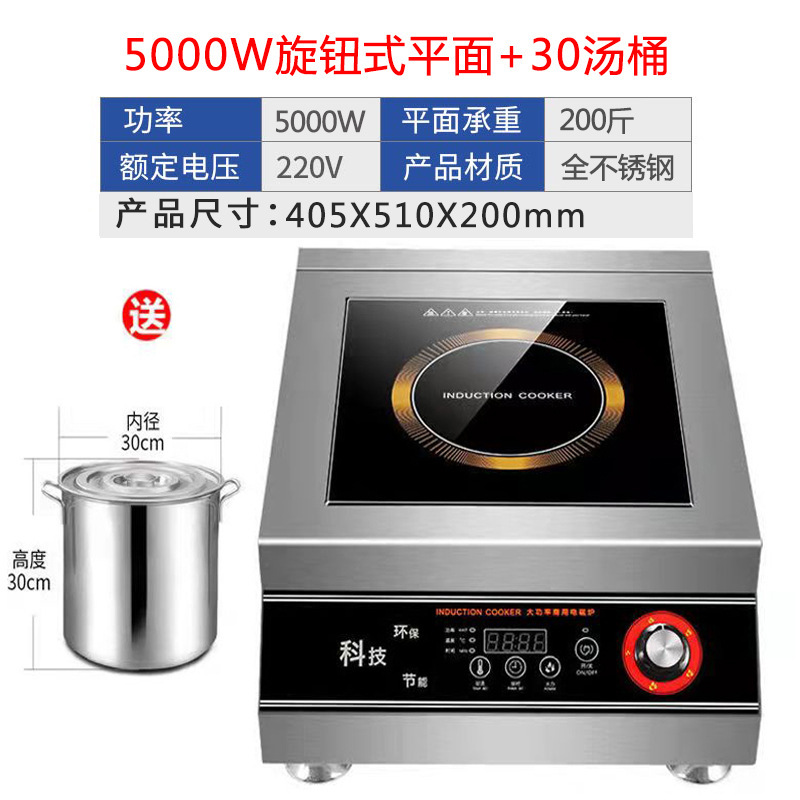 5000W电磁炉大功率电磁灶多功能家用凹面商用猛火灶爆炒饭店电炉|undefined