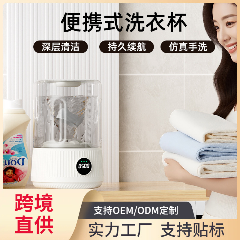 New Fully Automatic Wireless Portable Charging Washing Machine for Underwear and Socks Internet Celebrity Special Mini Washing Machine