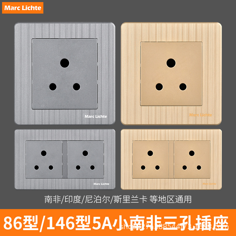 MarcLichte86型比利时86型5A三圆三孔空调大功率英标南非小三圆