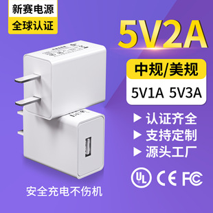 5v2a�����oppo/vivo��׿�֙Cipad�WҎ5V1A����^3c�J�Cusb����^