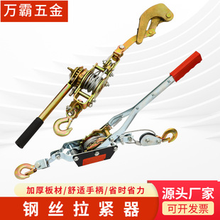 Cross-border supply 1-4T tightener tensioner wire rope tightening double hook hand puller lock tightener tightening
