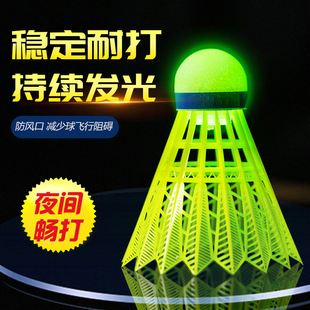 Ball Head Luminous Badminton Luminous with Light High Elastic Night Luminous Windproof and Durable Nylon Badminton