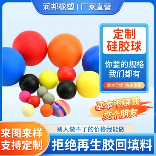 定制丁腈橡胶球工业橡胶彩色高弹硅胶球定做振动筛实心高弹硅胶球