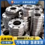 大口径带颈异形板式法兰盘