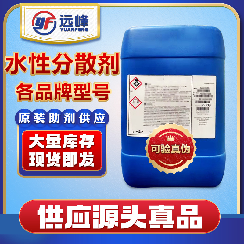 水性润湿分散剂用于涂料油墨色浆油漆提高附着力分散效果稳定
