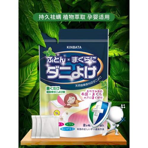 kinbata herbal anti-mite bag for bed sofa wardrobe use anti-mite insect repellent household anti-mite bag L 