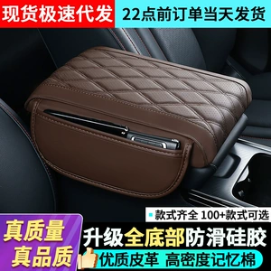 Car Armrest Box Pad Heightening Pad Multifunctional Pocket Storage Car Central Armrest Box Protective Cover Heightening and Thickening