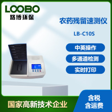 农药残留速测仪多通道农产品农残分析仪有机磷氨基甲酸酯检测仪