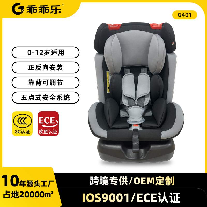 Customized Baby Safety Seat Universal Sitable and Reclining Car Kids Safety Seat 0-12 Years Old Car