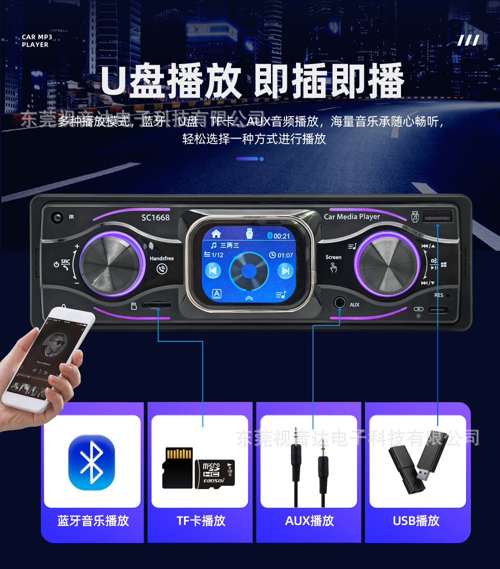 Single-DIN Car MP3 Bluetooth Player 2.2inch Touchscreen Card Slot Car Radio SC1668