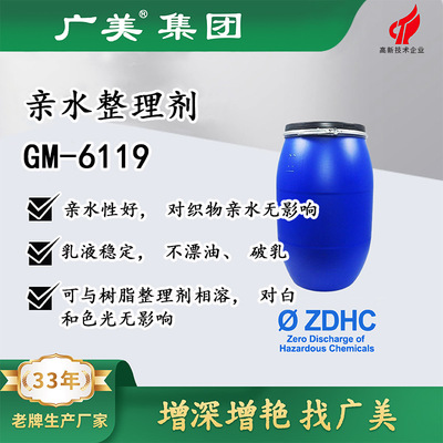 source factory wholesale finishing agent Addition Fabric performance Spinning Fabric softener Manufactor