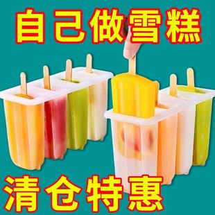 Ice Cream Mold Popsicle Making Cute Sorbet Model Set Ice Cream Box Popsicle Mold Popsicle Homemade Household