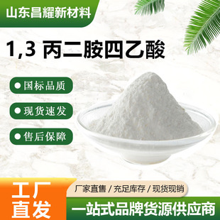 1,3������������  1939-36-2   ����99% 1,3������������