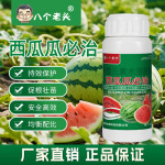 西瓜瓜必治叶面专用肥弱苗甜瓜香瓜哈密瓜西瓜通用叶面肥水溶肥