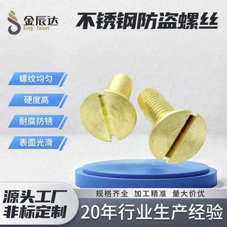 厂家批发螺栓一字槽小高平铜螺丝圆柱头黄铜开槽螺钉铜制螺纹自攻