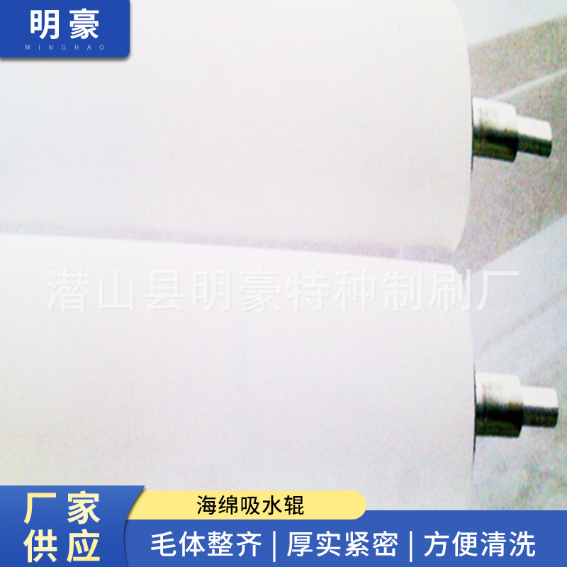 各种规格玻璃清海绵吸水辊 玻璃清洗毛刷辊吸水辊