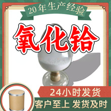 氧化铪 二氧化铪 源头工厂工业级分析纯99%含量顾客是上帝上海