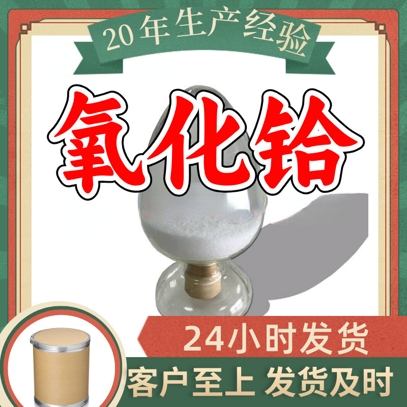 氧化铪 二氧化铪 源头工厂工业级分析纯99%含量顾客是上帝上海