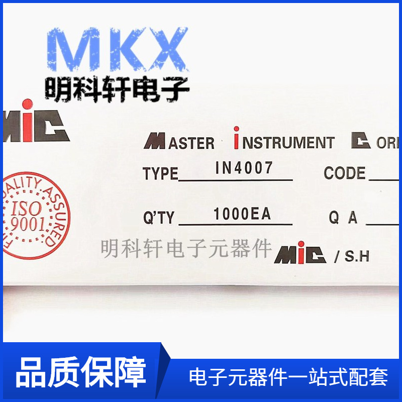 1N4007 直插 45长的 一盒1000个=18元 厂家货 二极管