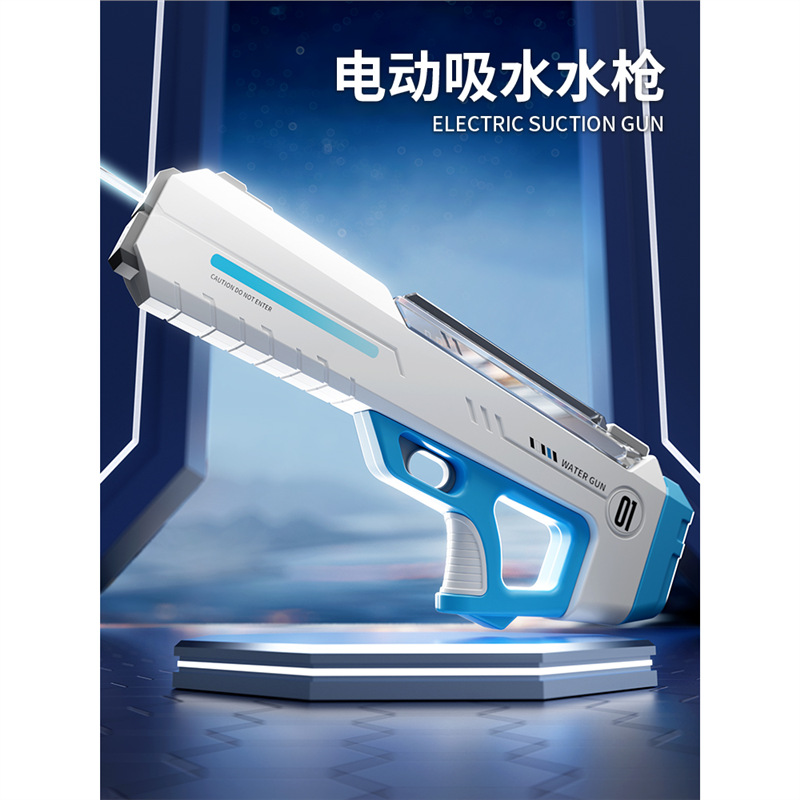 儿童电动水玩具高压强力远射程男孩喷泼水连发脉冲自动吸水成人