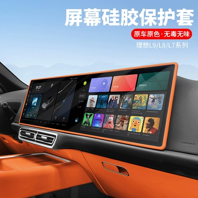 Li Auto L6 | Li Auto Other Automotive Interior Supplies