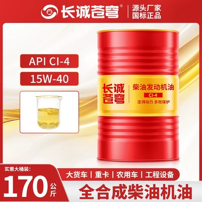 Diesel Engine Oil: engine oil 15W40 genuine - fully-synthetic-ci-415w40200-liters-170kg-all-season-use-default-item