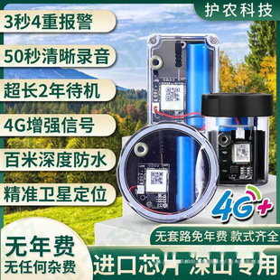 The new beehive outdoor remote remote mountain smart phone alarm notification orchard outdoor waterproof cloud report anti-theft