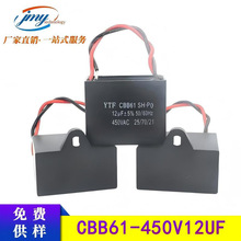 CBB61 450V12UF�ȷ������������� 12UF/450V���߷�������������