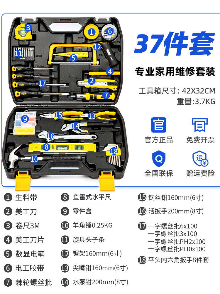 Set Electrician — Shiyong Repair kit - deli-37-piece-set-complete-home-improvement